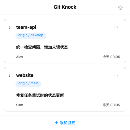 Git Knock 原生列表界面示例:team-api 与 website 两个仓库,显示分支、最新提交、作者和时间。